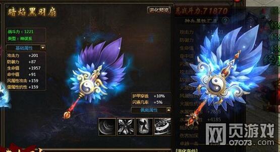 铁骑三国三把初始神兵之一的暗焰黑羽扇乃是郭嘉的成名武器,属神谋系.