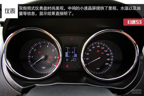 【 北汽幻速s3高清图片】_图解_搜狐汽车网