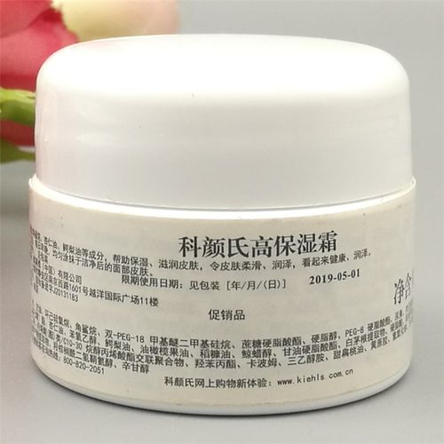 热卖专柜中小样 科颜氏高保湿面霜7ml 角鲨烷保湿霜 保湿补水到2020年