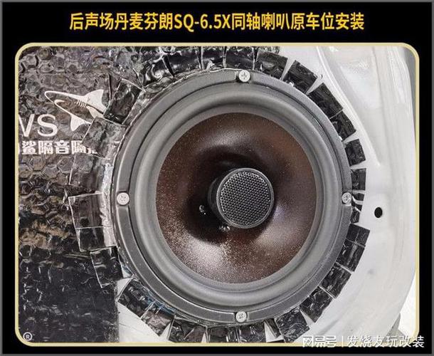 厦门集美汽车音响改装东风风光580改装丹麦芬朗汽车音响