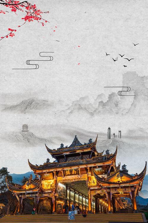 成都旅游背景图片