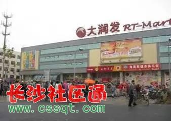 山东淄博山寨"大润发"已经开业了 据说此前被罚款300万?