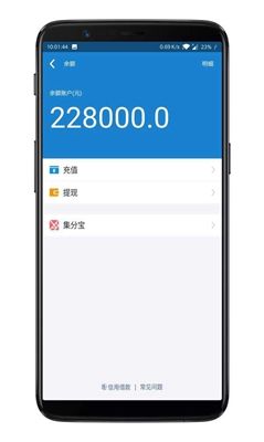 支付宝充电余额