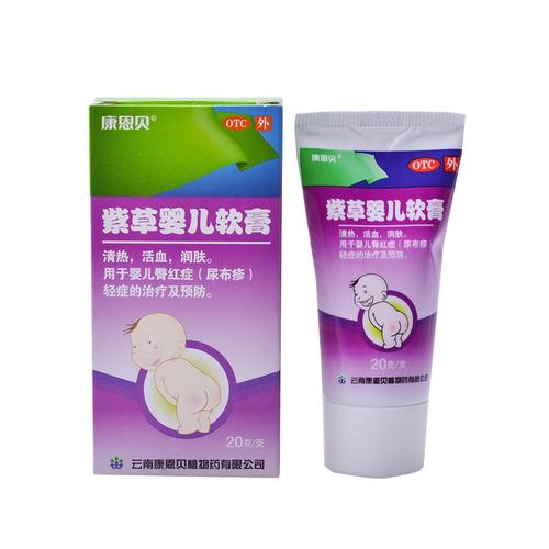 康恩贝 紫草婴儿软膏 20g*1支