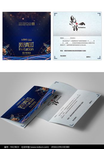 尊贵金色大气邀请函模板设计