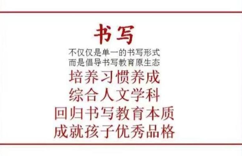 北京墨正红教育时老师书法——21天养成书法好习惯打卡活动开启啦!