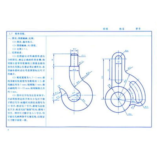 高职高专工科学校教材机械制图与cad习题集