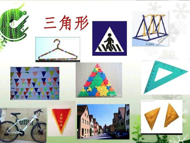 在我们的日常生活中,还有你见过哪些三角形的东西呢