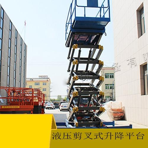 咨询楚雄固定剪叉式升降平台结构简单