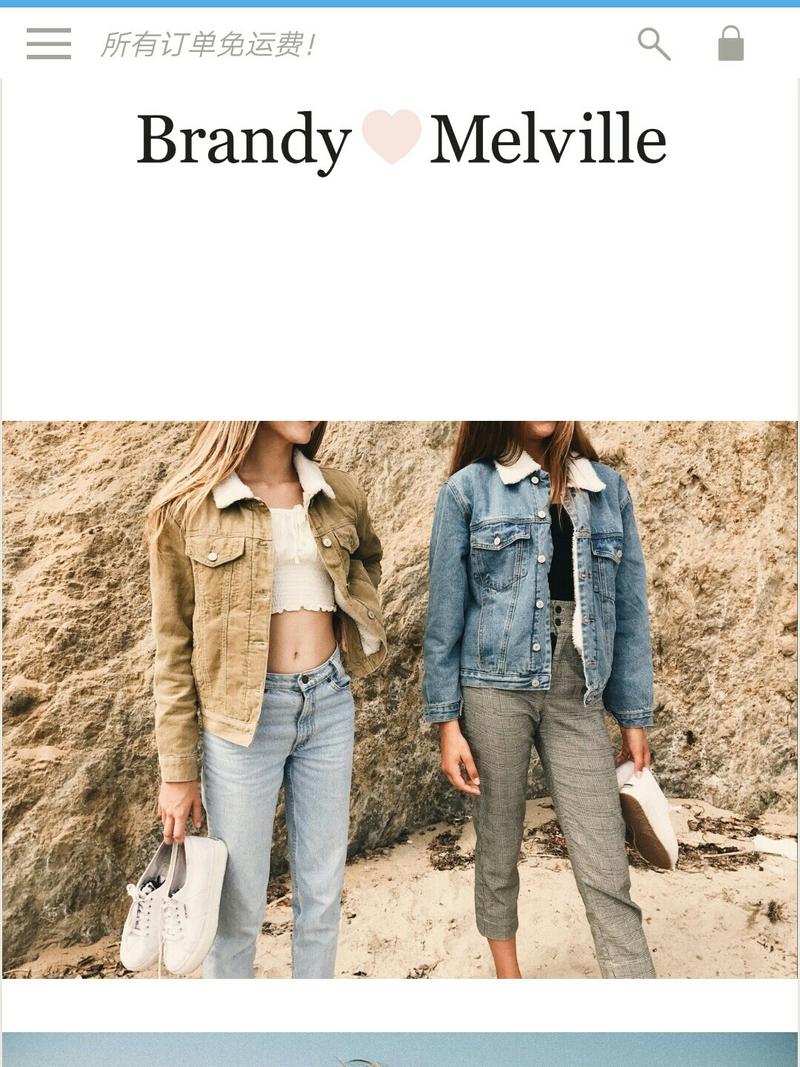 brandymelville官网直寄中国教程