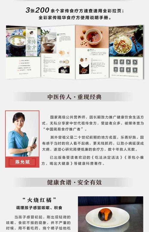 吃法决定活法 回家吃饭的智慧3册 陈允斌养生的书食疗养生书籍中医