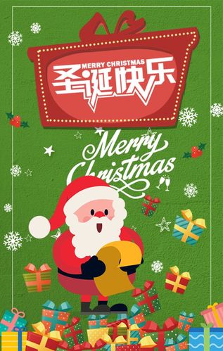 幼儿园自制圣诞贺卡图片5 幼儿园圣诞节祝福语 1.