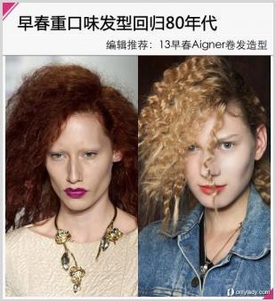 惊艳红毯,层次清晰有质感,从头发中部开始的后梳橘色卷发彰显大气自信