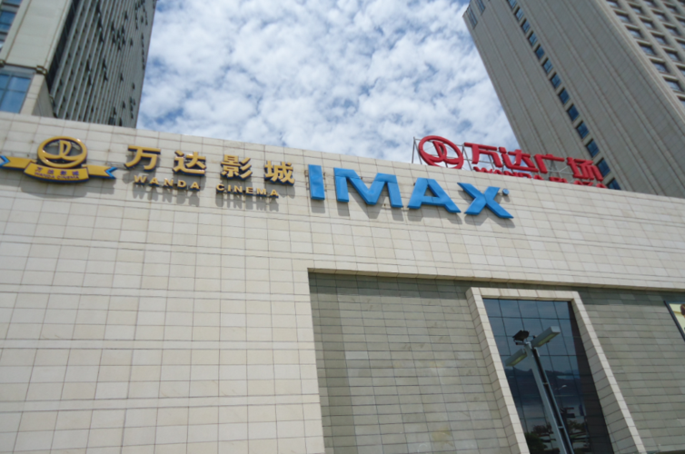 宜昌伍家岗万达广场