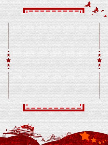 简约国庆背景海报
