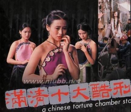 翁虹主演. 讲述杨乃武与小白菜的故事.