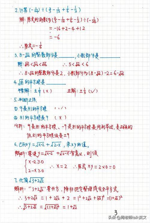 满分学霸坦言:掌握初中数学6册解题模型和核心课堂手写笔记98页