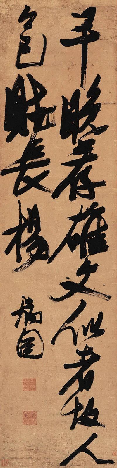 张瑞图 草书轴 书法作品欣赏_书法爱