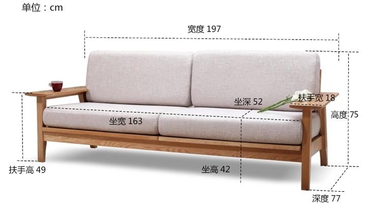 维莎原木环保实木沙发的尺寸介绍