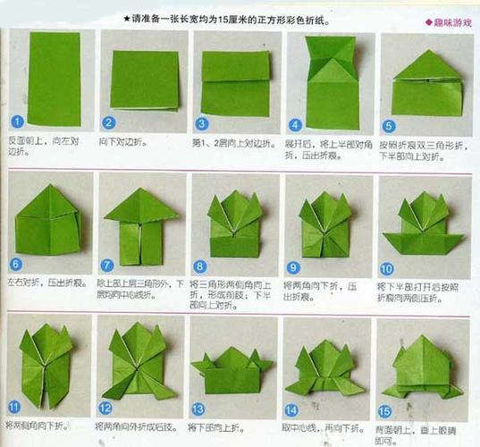 想折青蛙的戳进来! - diy手工 - zeze!啧啧