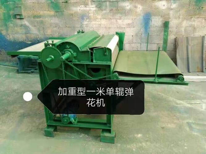 小型单辊拉丝面弹花机加重1010