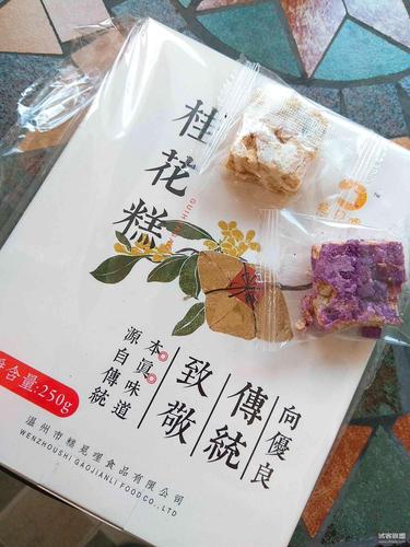 试用报告中心 试用报告详情页  试用过程与体验 桂花糕挺好的,包装