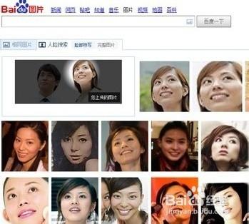 怎样使用百度识图查找图片的出处和来源