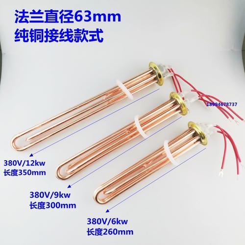 kw热水器发热接线电热管三脚开水器加热管