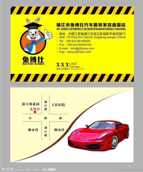 兔博仕名片矢量图__名片卡片_广告设计_矢量图库_昵图