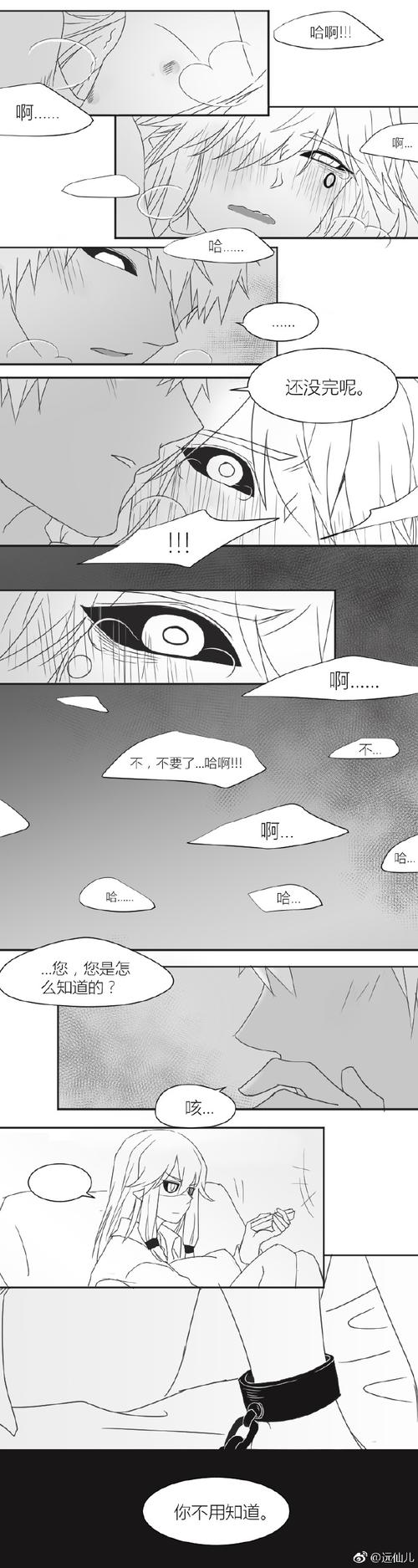 银帕abo a(银爵)×b(帕洛斯) 我,极端beta控 (画的有点仓促,唉 1