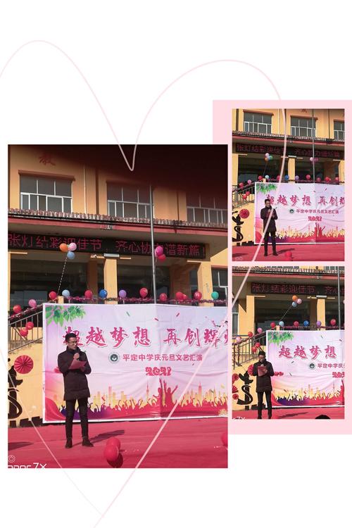 "唱响青春,筑梦前行"平定中学2021年元旦文艺汇演