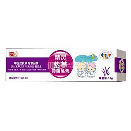 四季宝贝紫草抑菌乳膏(紫草抑菌乳膏) _说明书_作用