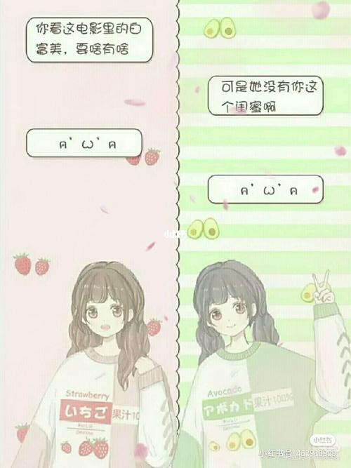 闺蜜聊天背景_素材_壁纸