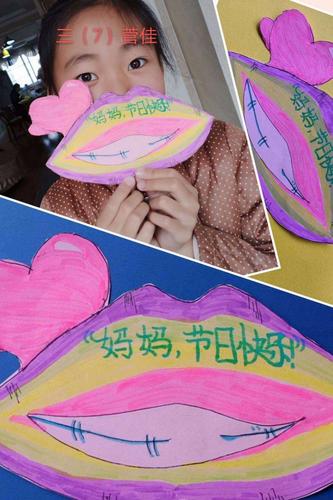 知亲情 懂感恩 ——丰县实验小学三年级学生庆三八节线上活动简报