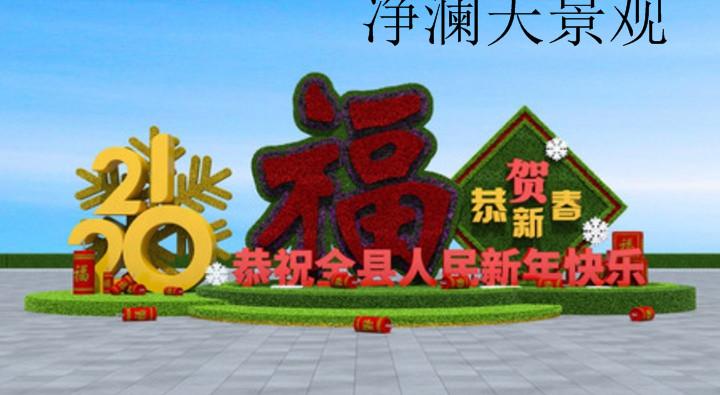 园林绿雕生产厂家-淮北立体花雕生产厂家