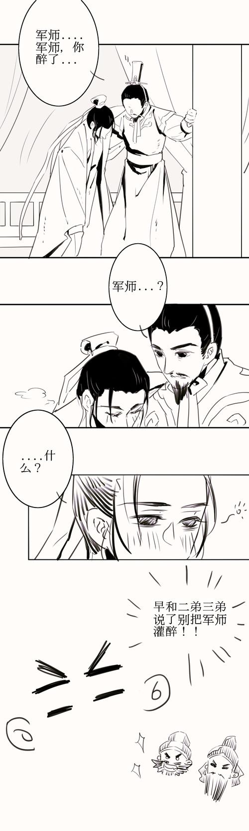 三国演义● 动三● 玄亮● 刘备● 诸葛亮 评论(20)热度(442)全文