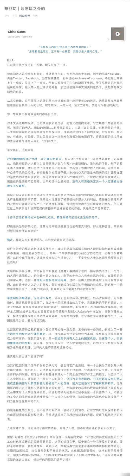 是ao3消失之后写下的一篇文章.