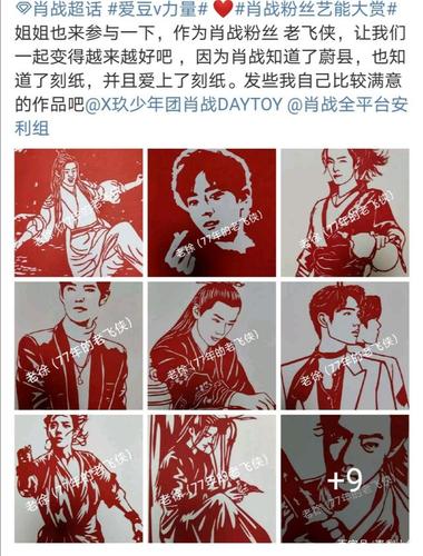 肖战粉丝艺能大赏,看看这是什么多才多艺的神仙粉丝