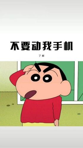 锁屏照蜡笔小新