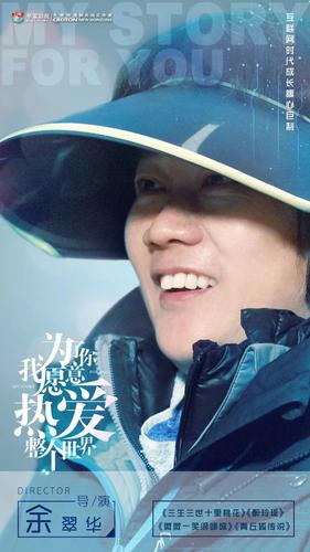 《为了你》端午节将播,错过导演余翠华的这些安利会很