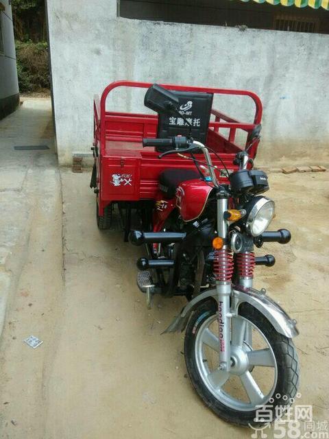 三轮摩托车150cc宝雕牌