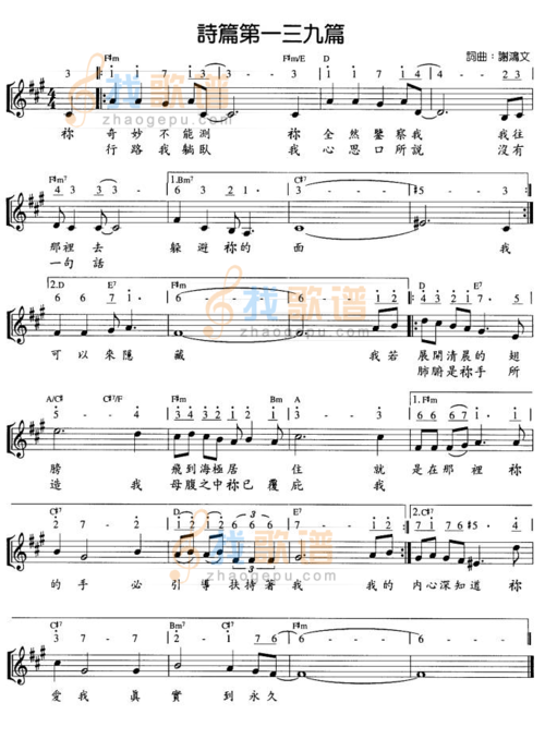 诗篇139篇_歌谱网-基督教歌谱网基督教简谱网歌谱网