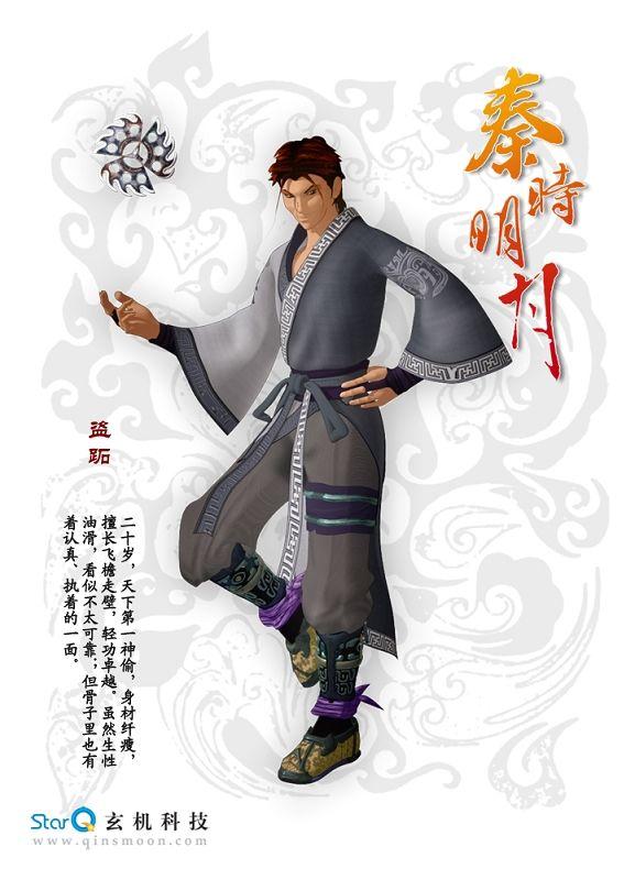 回复:秦时明月人物图_看图_秦时明月吧_百度贴吧