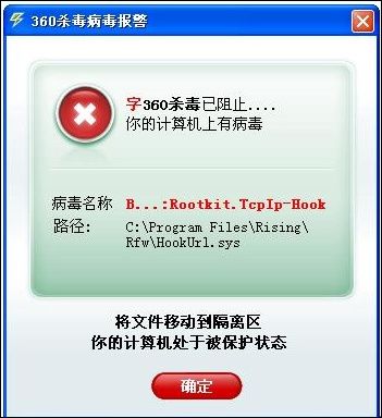 为什么我瑞星杀毒软件无缘无故被关闭了,而且无法开