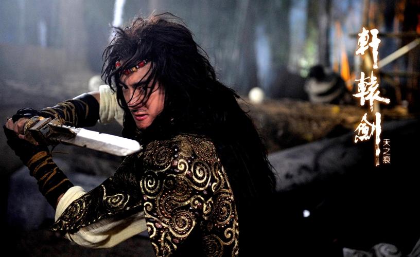 林更新《轩辕剑之天之痕》部族首领剧照