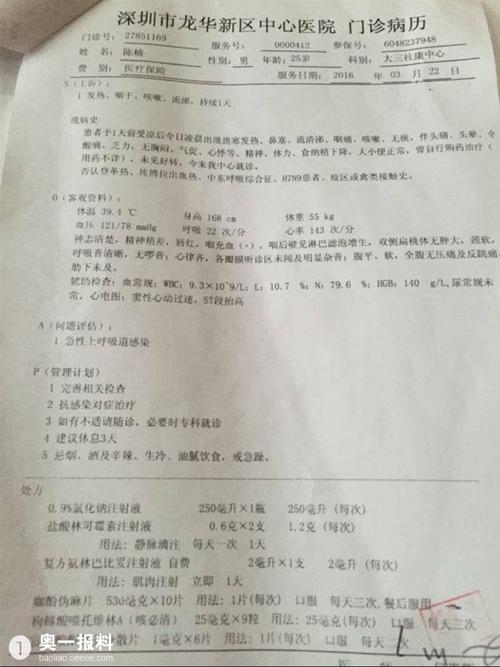 当天还上班的年轻小伙感冒发烧打针不到一半即不治