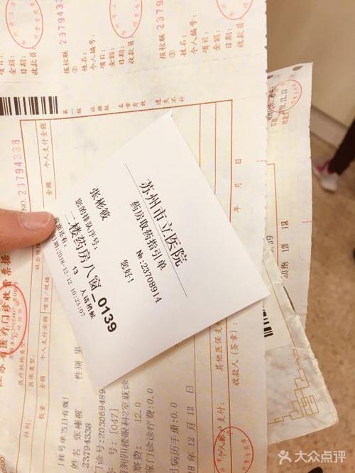 苏州市第二人民医院图片 - 第5张