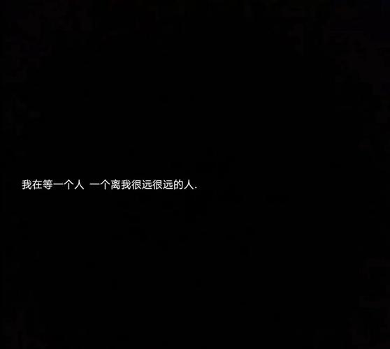 伤感文案:我在等一个人 一个离我很远很远的人