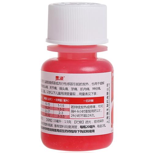 首页 下载app                          泰诺林对乙酰氨基酚滴剂