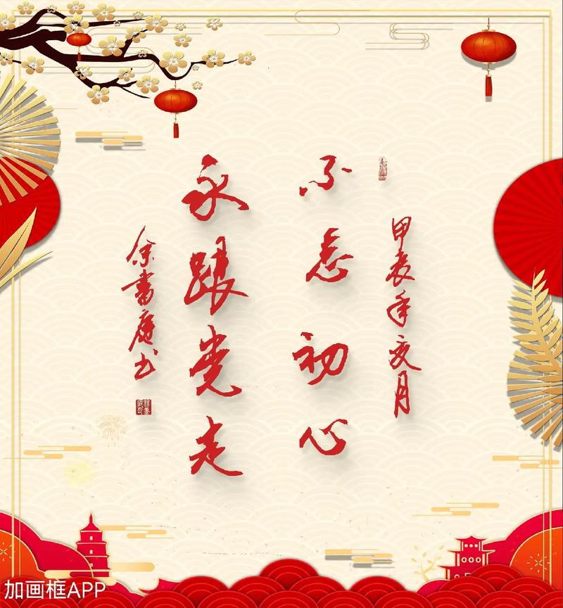 不忘初心,永跟党走